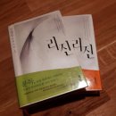나인리진