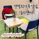 [전명희가족상담심리센터] 전주심리상담, 전주상담센터, 가족상담, 커플상담, 부부상담