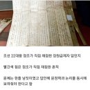 실제 조선시대 과거시험 클라스 ㄷㄷ 이미지