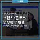 주식회사 스텐스