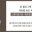 주안우리의원 이미지