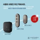 독일명품보청기 이미지