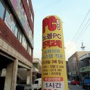 노블존PC방 이미지
