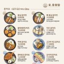 오;유미당 이미지