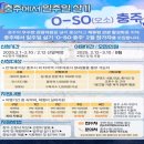 오소(O,SO)