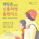해방촌도시재생지원센터 이미지