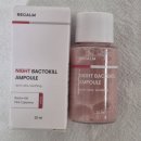 박토랑 | 리캄 나이트박토킬앰플, 트러블진정 스팟케어 수부지 추천