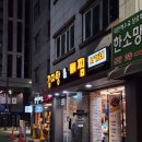 경춘로2247번길8 | 구리역 롯데백화점 근처 맛집 / 서가네 감자탕&amp;뼈찜 내돈내산 뼈찜 후기