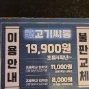 신대방닭갈비구이 | 고기싸롱 신대방역점 리뷰 | 고기뷔페 솔직 방문 후기 글쎄..