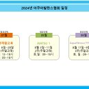 ＜7월 수중재활교육 모집안내＞ 7월 6 ~ 28까지(4주주말과정) / 사단법인 아쿠아발란스 협회 이미지