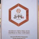효녀정 | 월성동맛집 신월성맛집 대구 효녀정 정갈하다!
