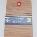 골든스카이인터내셔널리조트 이미지
