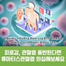 연천성모의원 | 도봉구류마티스내과 필요하신가요? 당신의 건강을 책임집니다 [안성, 연천, 부천]
