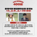 [vivotv 인스타그램] 비밀보장 400회 유재석 특집 방송 2월15일♨️ 이미지