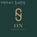 신당동공유오피스 오엔오피스 동대문점 비상주사무실 위치소개 가격 시설