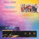 뮤지컬 써니텐 이미지