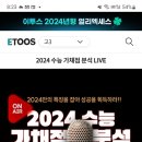 이투스에듀 주식회사 서초지점 이미지