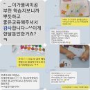 목감초등학교 | [아소비&amp;셀파목감역학원]믿고 맡겨주시는 이유! 어머님들의 후기가 확인시켜드립니다!