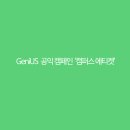 팀 지니어스 이미지