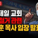 사랑철거