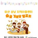 상남경로당 이미지