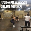 CrossFitMANIAC 이미지