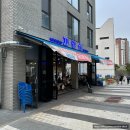 [고덕맛집] 함박산 공원 근처 횟집! 도심에서 즐기는 조개찜, 조개구이 자갈섬 고덕호수점 방문후기
