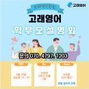 토라영수학원