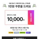 이마트몰 5월 구매이력 없는 옳이 ＞ 4만원이상 구매시 만원 할인 쿠폰 ＜ 배송비도 없음 (트레이더스는 있) 이미지