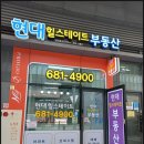 현대센트럴파크푸르지오공인중개사사무소 이미지