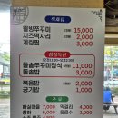 일초커피 | 울산 동구 일산지 쭈꾸미 맛집 청양일초 일산쭈꾸미 내돈내산 솔직후기 볶음밥까지 완벽