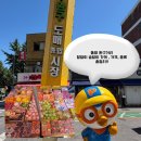 모닝글로리창신점 | 동묘 완구거리 평일 오후 방문 - 말랑이·슬랑이 가게, 가격, 종류 총정리