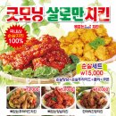 살로만치킨 이미지