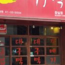 포대인대구막창(잠실석촌점)
