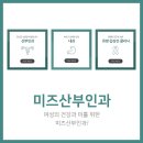 미즈산부인과