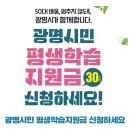 광명신청과