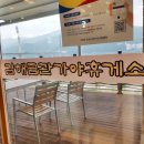 금관가야 휴게소 상행선 이미지