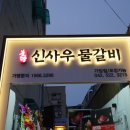 대전서서갈비 네이버블로그