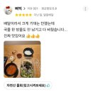 설머리방