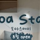 도아스테이
