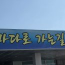 남당야채 | 남당항 새조개 축제 가볼만한곳｜내돈내산 소라네 후기 + 칼국수·라면 + 간식 구경