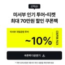 1박2일 | 그랜드캐년 당일투어 1박 2일 비교 후기 할인 가격 코스