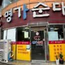 토리순대국 이미지