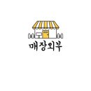 믈커피로스터스(MEUL COFFEE ROASTERS) 이미지