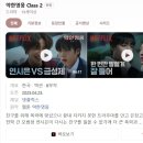 약한영웅 Class 2 *지극히 개인적인 후기*