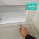 씨유 군산이편한2차점 | [전주,익산,군산] 욕실 전체 실리콘 코킹 비용