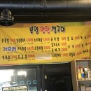 부영연탄생구이 | 속초 삼겹살 맛집 부영 연탄 생구이