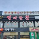 역대짬뽕화성