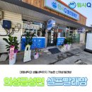 워시큐 셀프빨래방, 무인카페