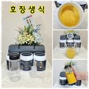 식후 설사 반복되던 과민성대장증후군 증상 관리 호장생식 후기